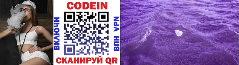 Кодеиновый сироп Lean напиток Lean (лин)  Нефтекумск 