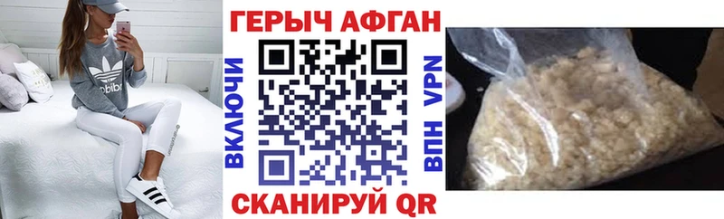 Героин хмурый  kraken сайт  Нефтекумск 