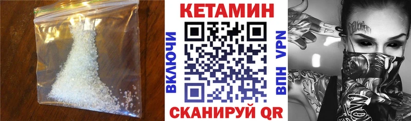 КЕТАМИН VHQ Нефтекумск