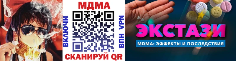 МДМА кристаллы  Нефтекумск 