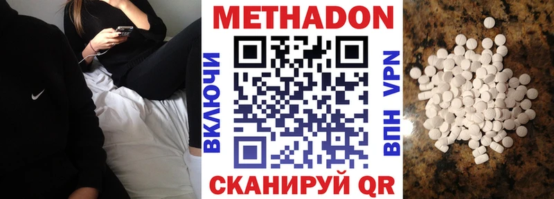 Метадон VHQ  Нефтекумск 